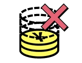 減額なし